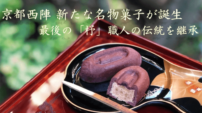 杼菓子