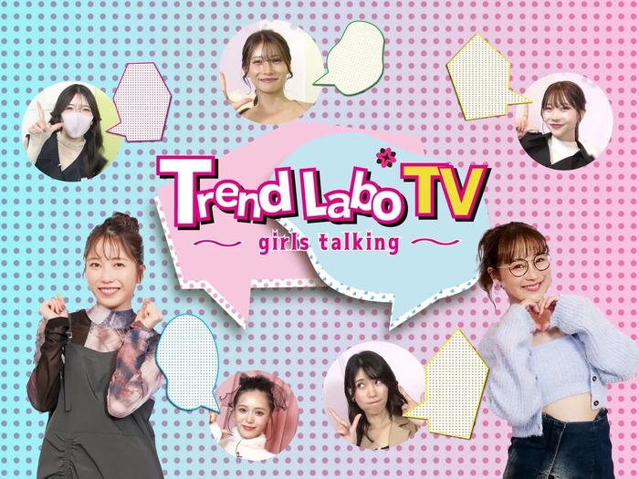 Trend Labo TV ~girls talking~