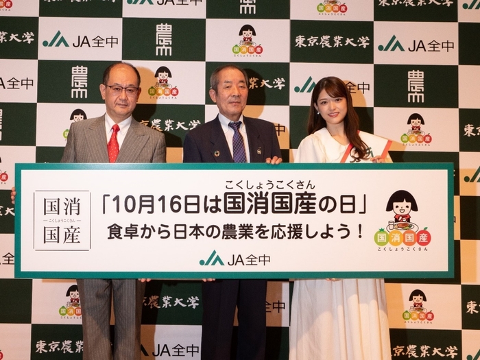 左から東京農業大学 江口文陽学長、JA全中 中家徹会長、 JAグループお米消費拡大アンバサダー 松村沙友理 氏