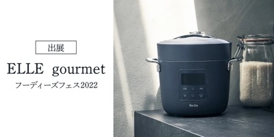 【10/29(土)・10/30(日) 玉川タカシマヤにて開催】 エル・グルメ フーディーズ・フェス2022に 「Re・De Pot」が出展