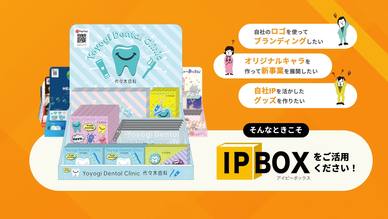IP BOX TOP