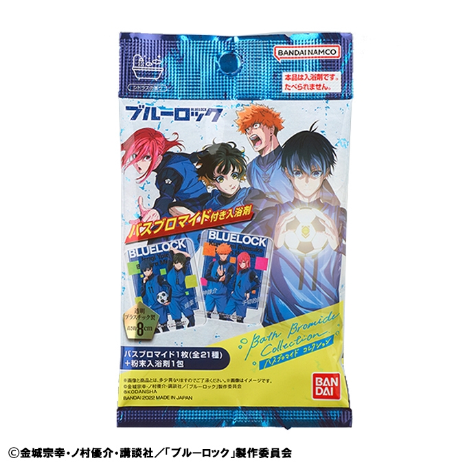 Bath Bromide Collection　ブルーロック(パッケージ)