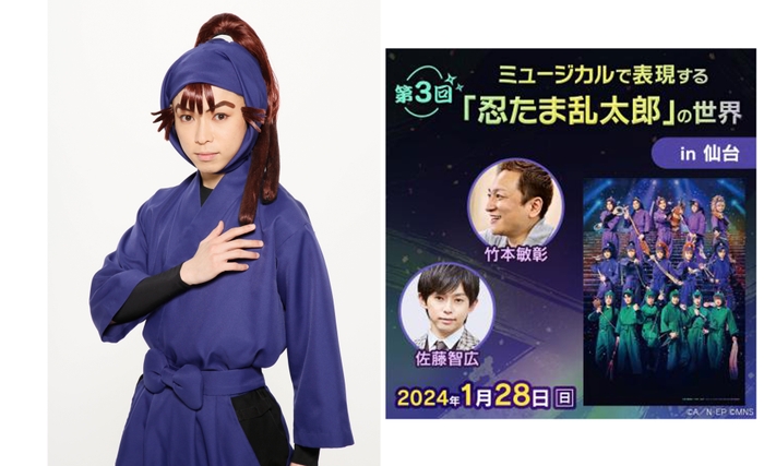 佐藤智広            ©A/N・EP ©MNS