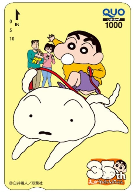 <オリジナルデザインQUOカード>