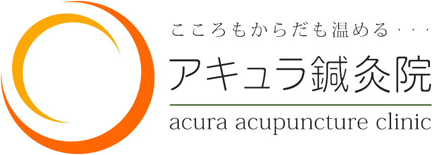 アキュラ鍼灸院ロゴ