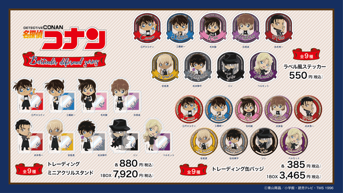 バーテンダーシリーズ 商品一覧(SD)