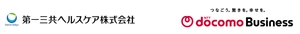 第一三共ヘルスケア株式会社 NTTドコモビジネス株式会社