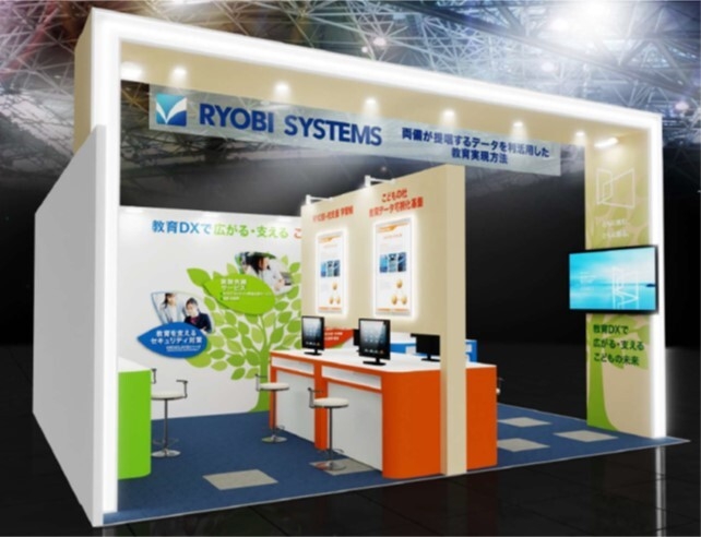 両備システムズ出展ブースイメージ