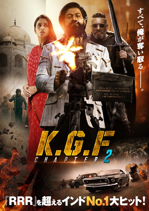 『K.G.F:CHAPTER 2』