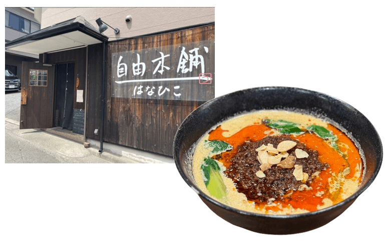 自由本舗 はなひこ