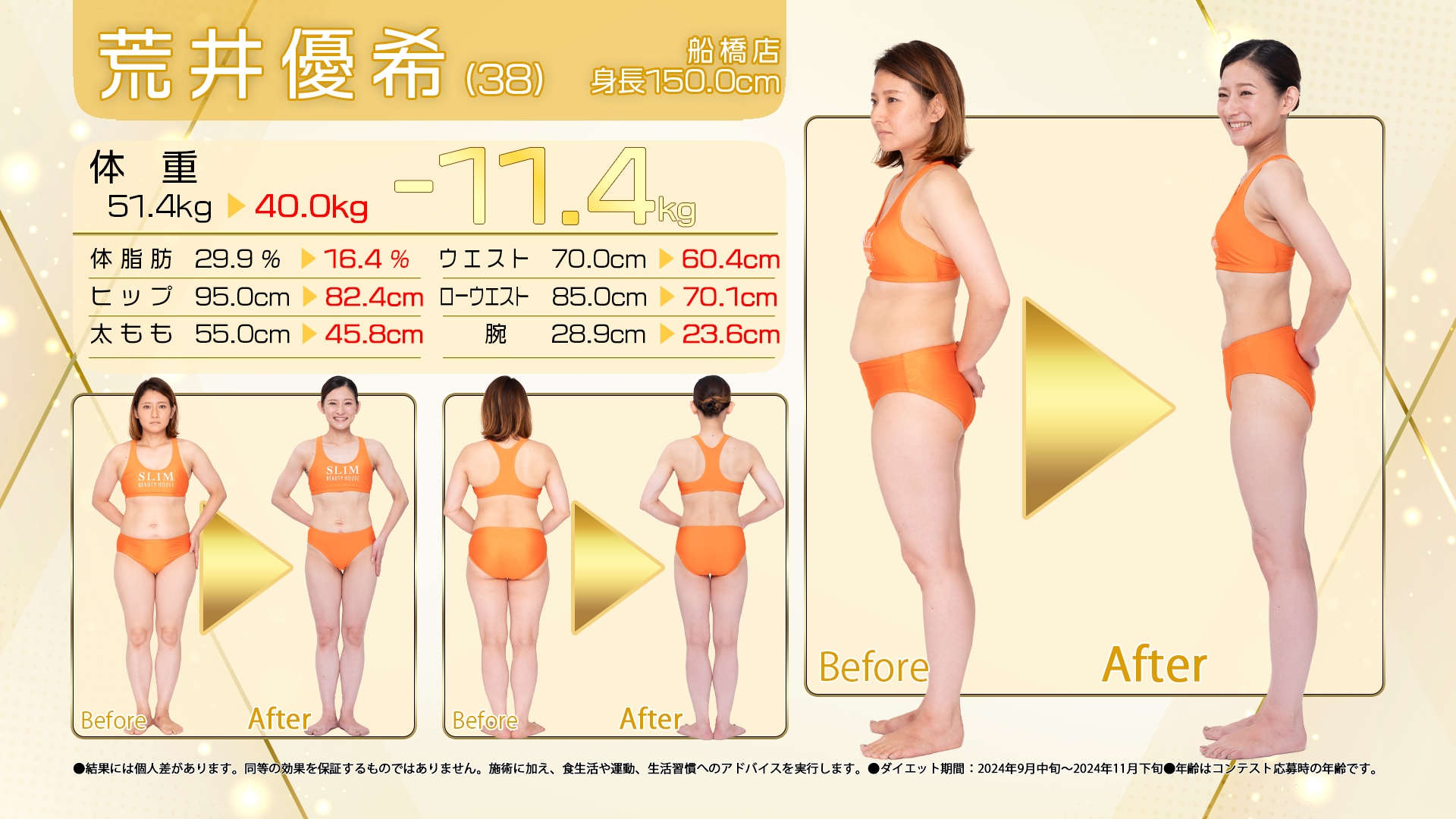 グランプリ 船橋店 荒井優希さん