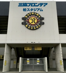 株式会社 日立柏レイソルと スタジアムネーミングライツ及びユニフォームスポンサー契約締結