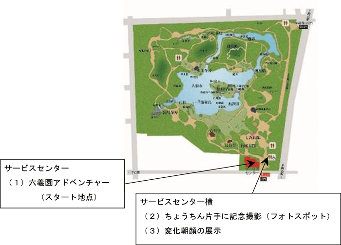 園内マップ