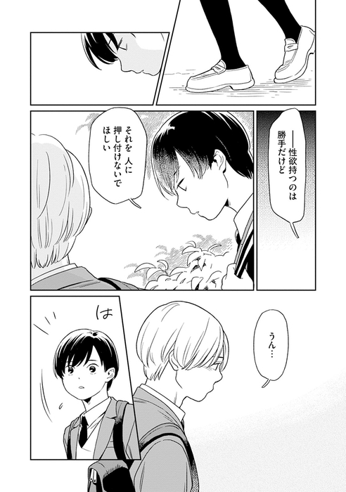 ©小池定路/双葉社