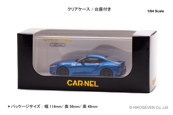 1/64 トヨタ スープラ RZ “Horizon blue edition” 2020:パッケージ