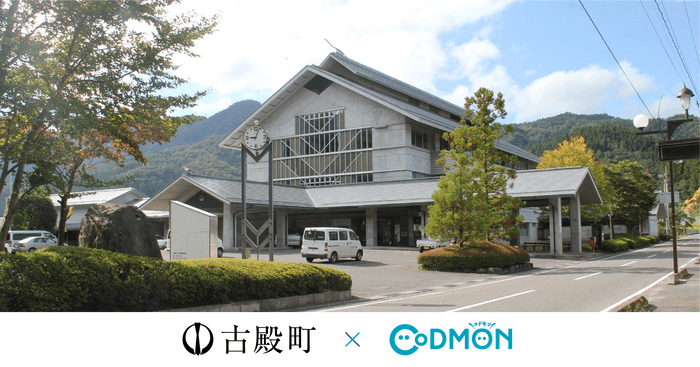 古殿町×コドモン メインビジュアル