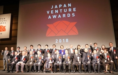 あなたの挑戦の力になる -日本の起業家たちのアワード- 「Japan Venture Awards 2019」表彰式開催！