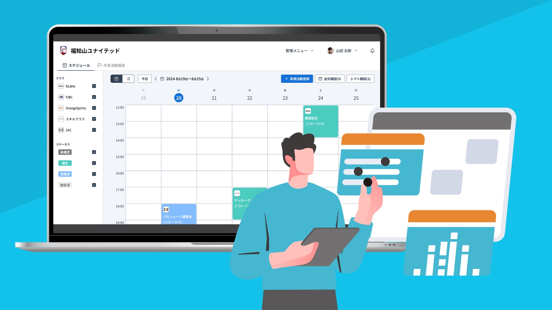 アプリ利用時のイメージ画像 2