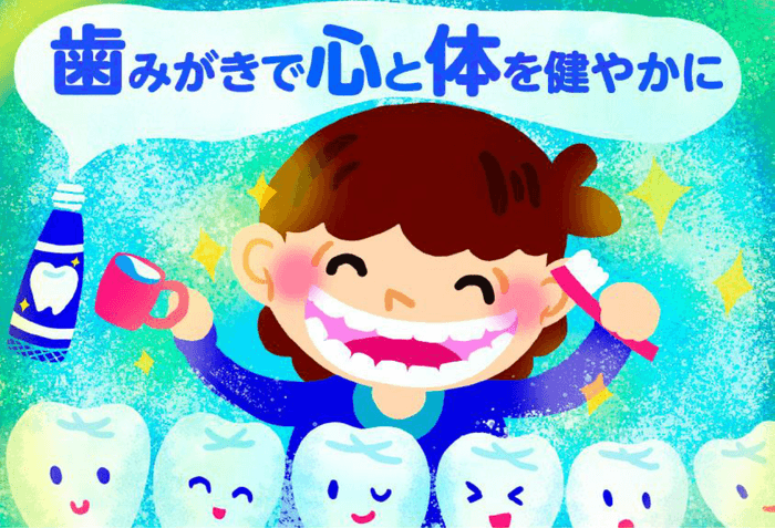 日本歯磨工業会会長賞:千葉県 北村友莉さんの作品
