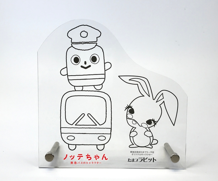ノッテちゃん×たまプラビット アクリルスタンドにキットパスでぬりえをしよう