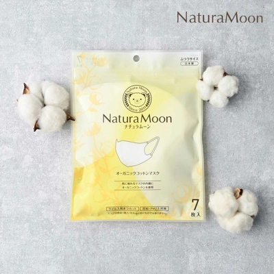 敏感肌の花粉症対策におすすめ！ ナチュラムーン『オーガニックコットンマスク』 使いやすいパッケージにリニューアル