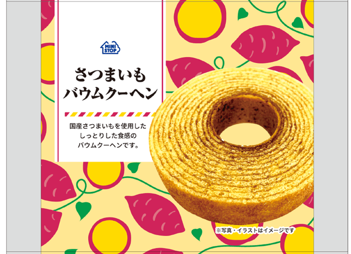 さつまいもバウムクーヘン画像(画像はイメージです。)