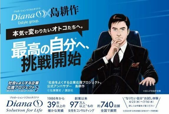 なりたい自分お試し体験(2)