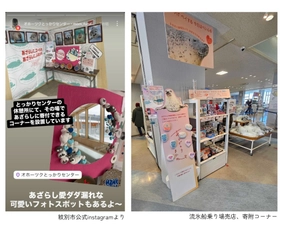 【紋別市ふるさと納税】返礼品なしでも共感が集まる　 現地決済型ふるさと納税「ぺいふる」で寄附件数100件を突破