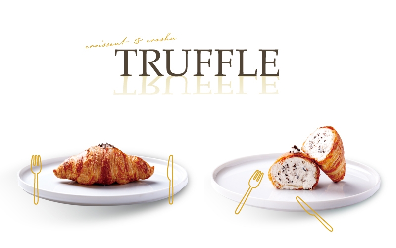トリュフクロワッサン&クロッシュ