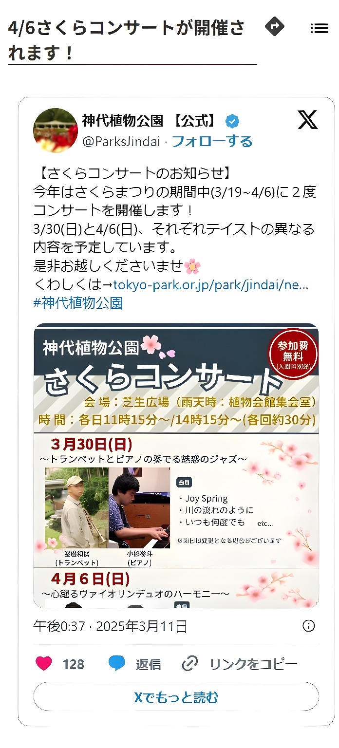 イベント解説画面イメージ