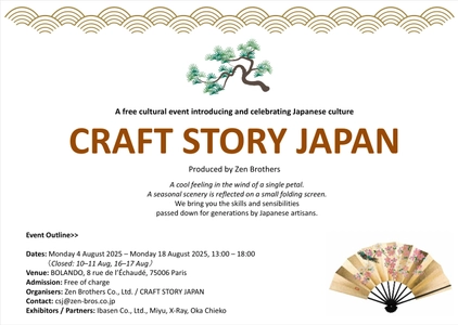 パリ6区で日本の“涼”を届けるポップアップ 「CRAFT STORY JAPAN」開幕