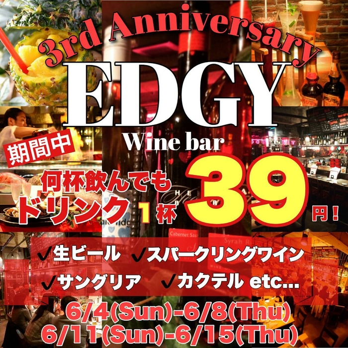 3周年イベント(1)