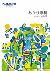 パラリンアートへの協賛活動スタート　 新カタログの表紙と巻頭ページに所属アーティストの作品を採用