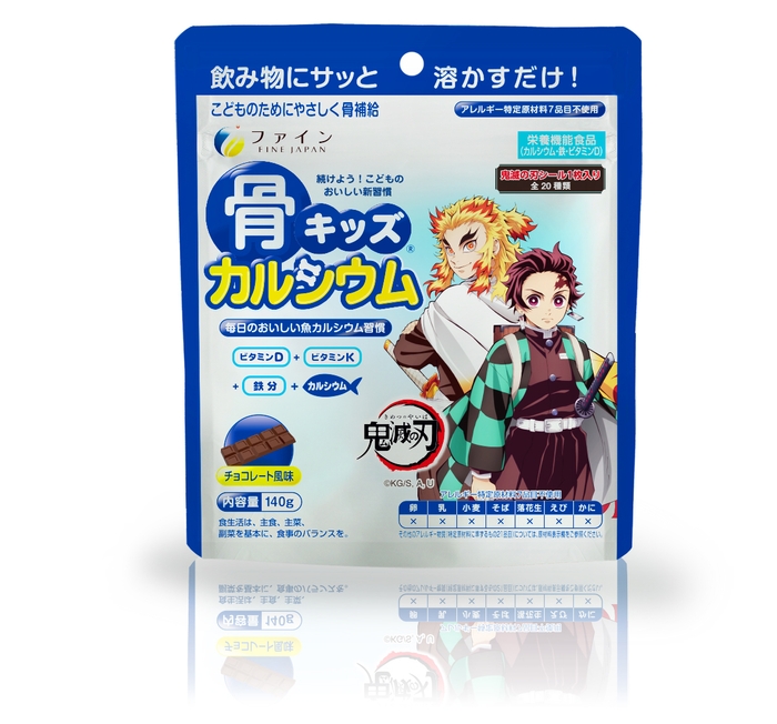 骨キッズ®カルシウム(鬼滅の刃)