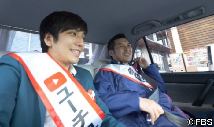 公用車でVIP気分?