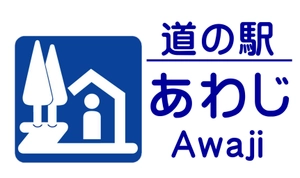株式会社淡路観光開発公社