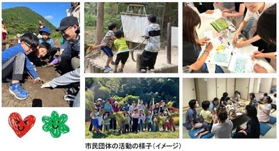 「ゆめ・まちクラウドファンディング」を開始します！ ～12月2日（月）より、特設ウェブサイトにて 受付スタート～