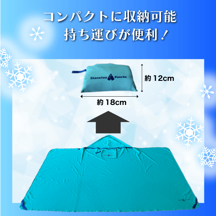 コンパクトに収納