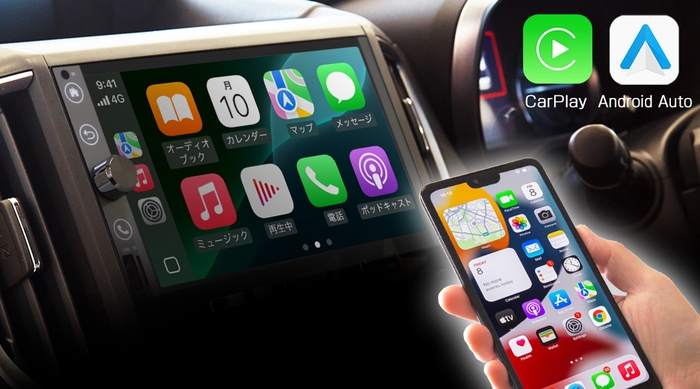 Car Play/Android Auto有線/無線接続対応