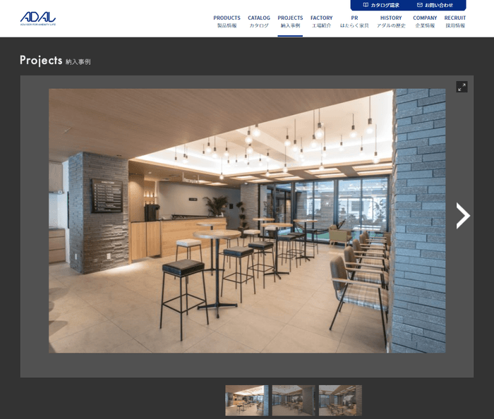 訪問前に納入家具が確認できる