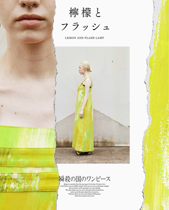 <今回のポップアップでお披露目の新作「檸檬とフラッシュ」>