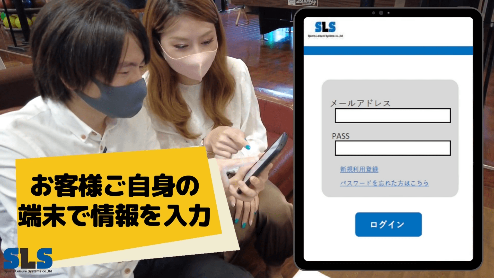 セルフチェックインボウリング SCB_5