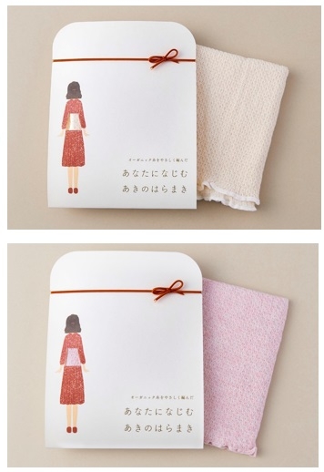 あなたになじむ あきのはらまき