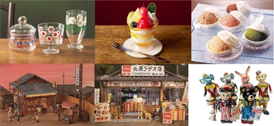 【あべのハルカス近鉄本店】昭和100年 懐かしの昭和レトロEXPO 「昭和100年」の節目に あべのハルカスで昭和レトロに浸る２週間 