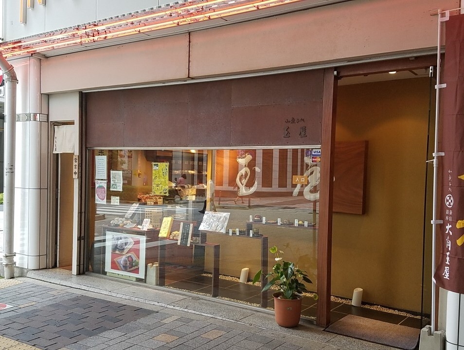 大角玉屋 銀座店 外観