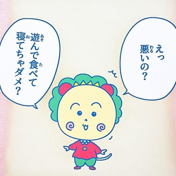 コジコジのメッシュポーチ