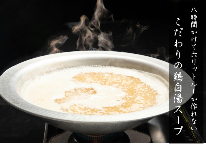 こだわりのスープ