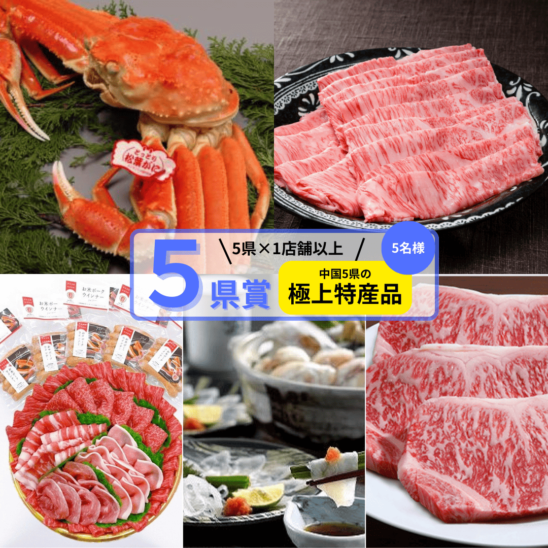 景品(1)