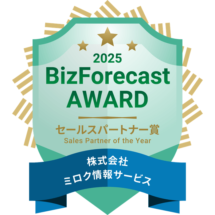 「BizForecast AWARD 2025」セールスパートナー賞
