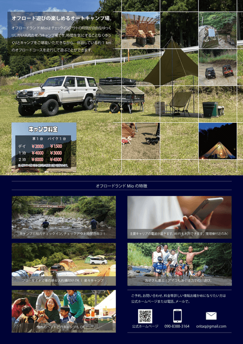 配布チラシ ウラ